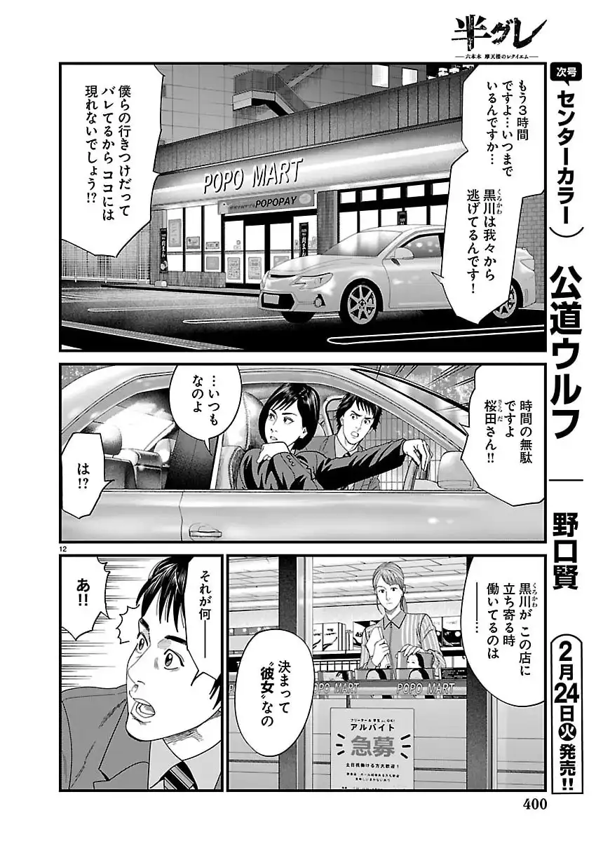 ページ 13