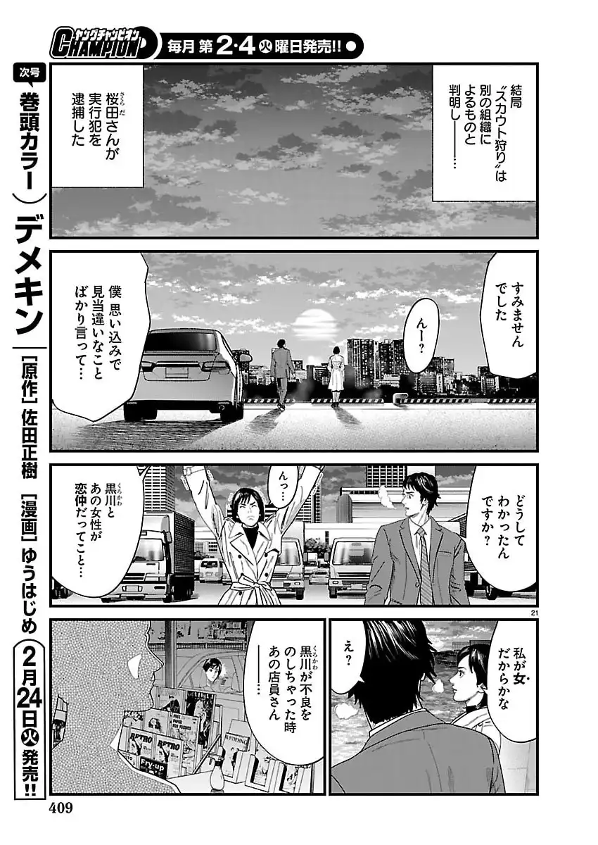 ページ 22