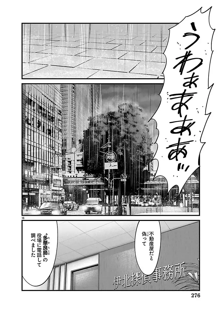 ページ 16