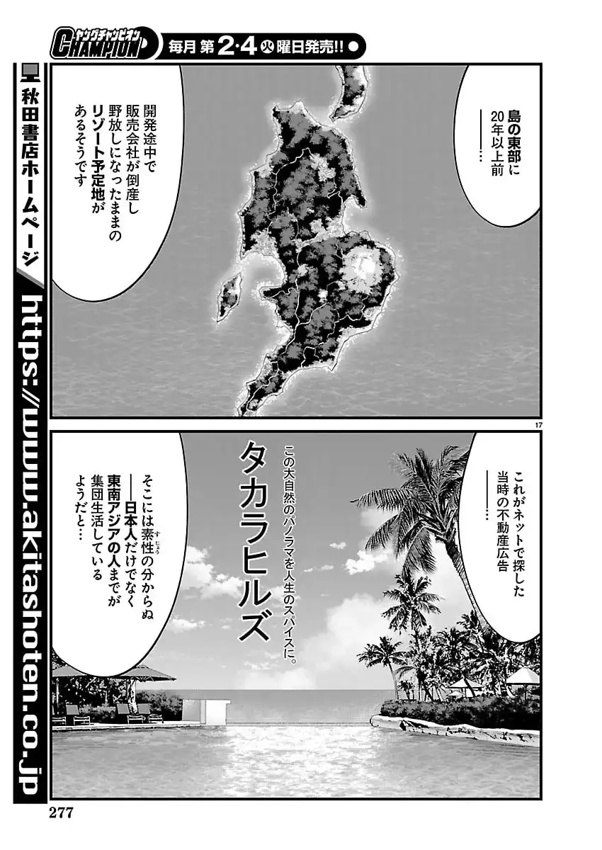 ページ 17