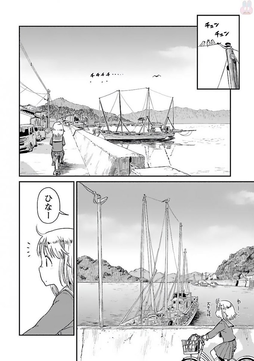 ページ 6