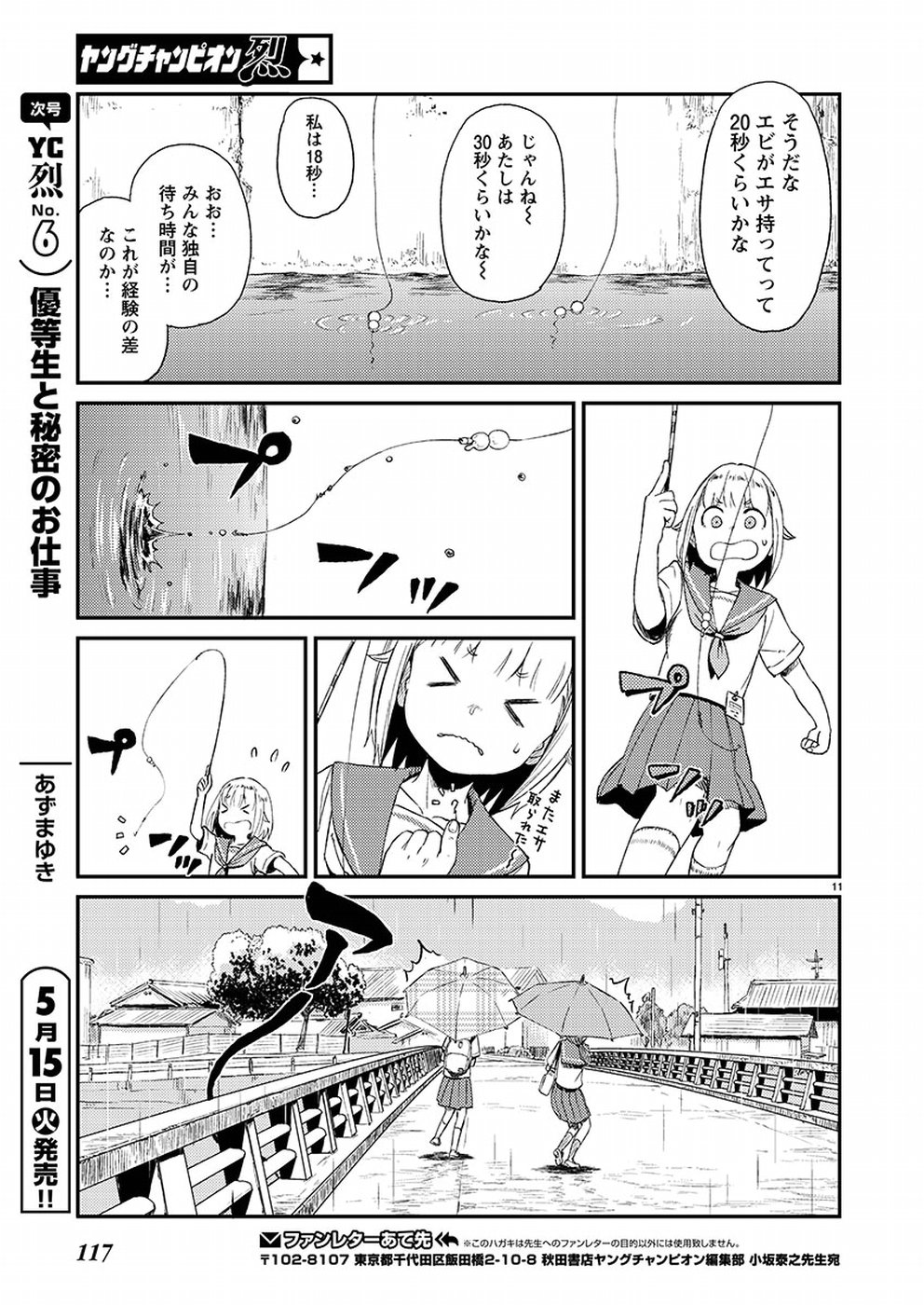 ページ 11