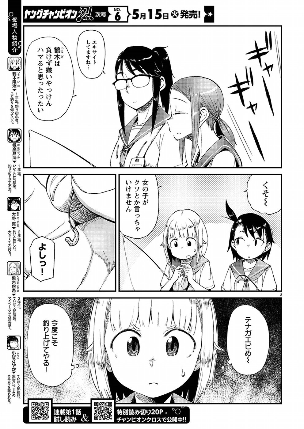 ページ 3