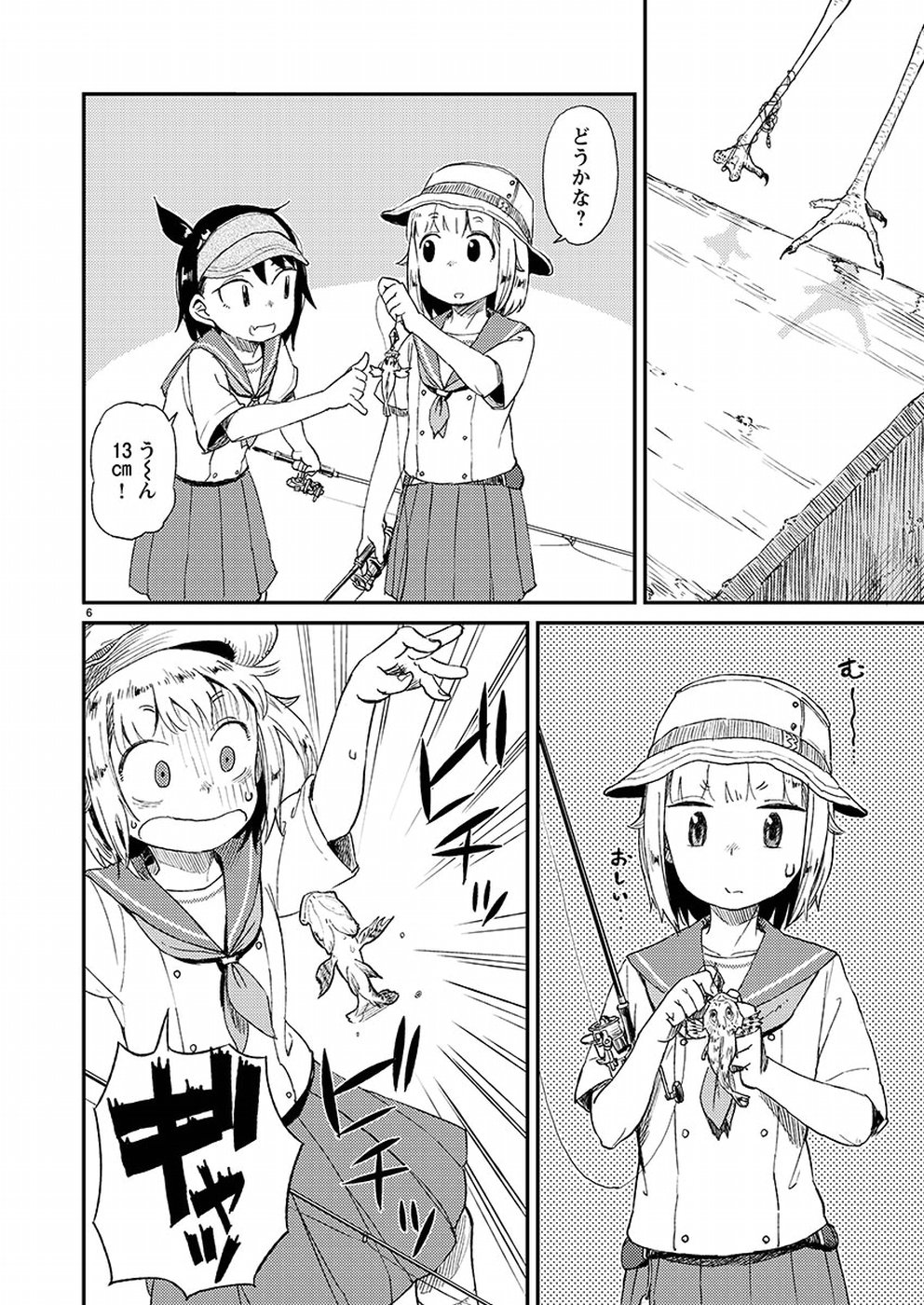 ページ 7