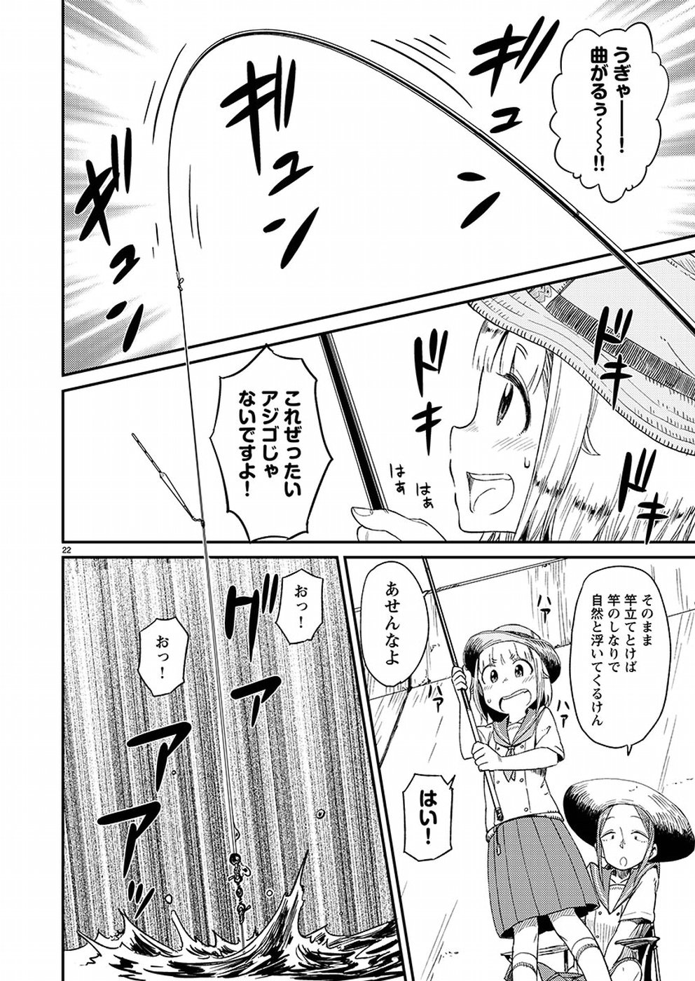 ページ 22