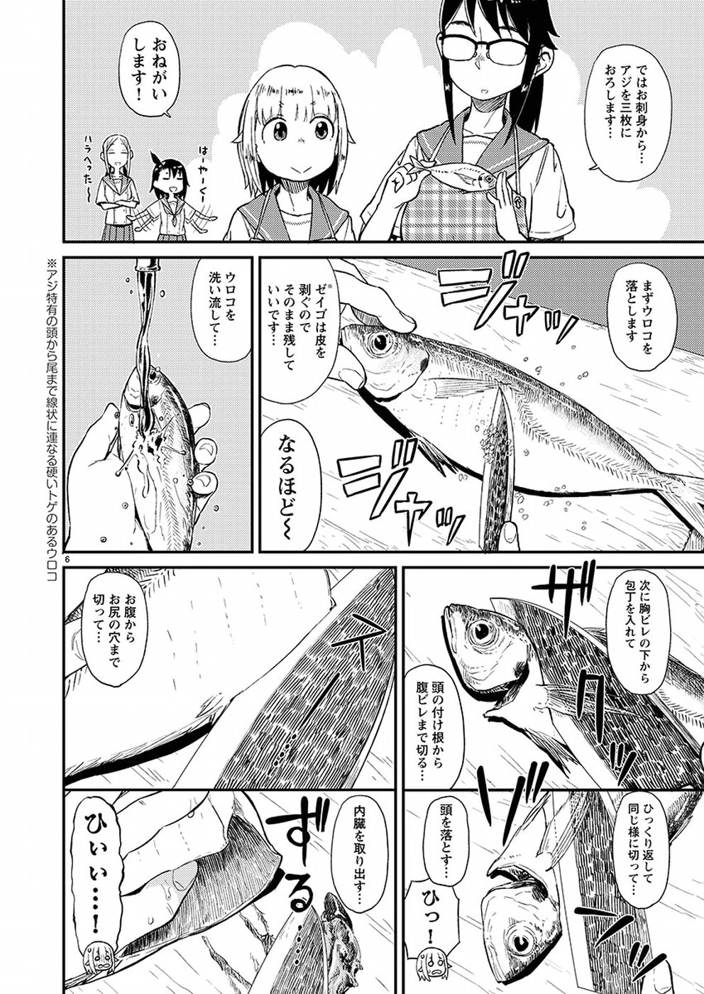 ページ 7