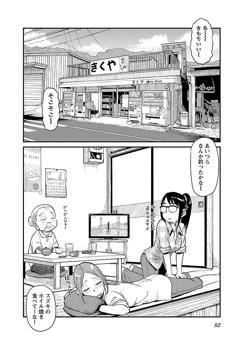 ページ 24
