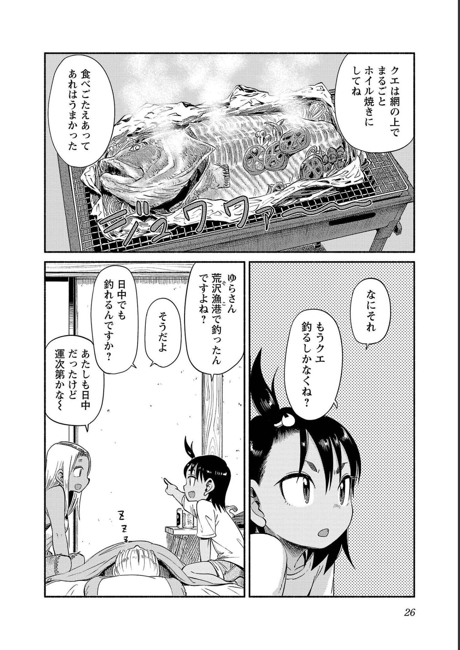 ページ 20