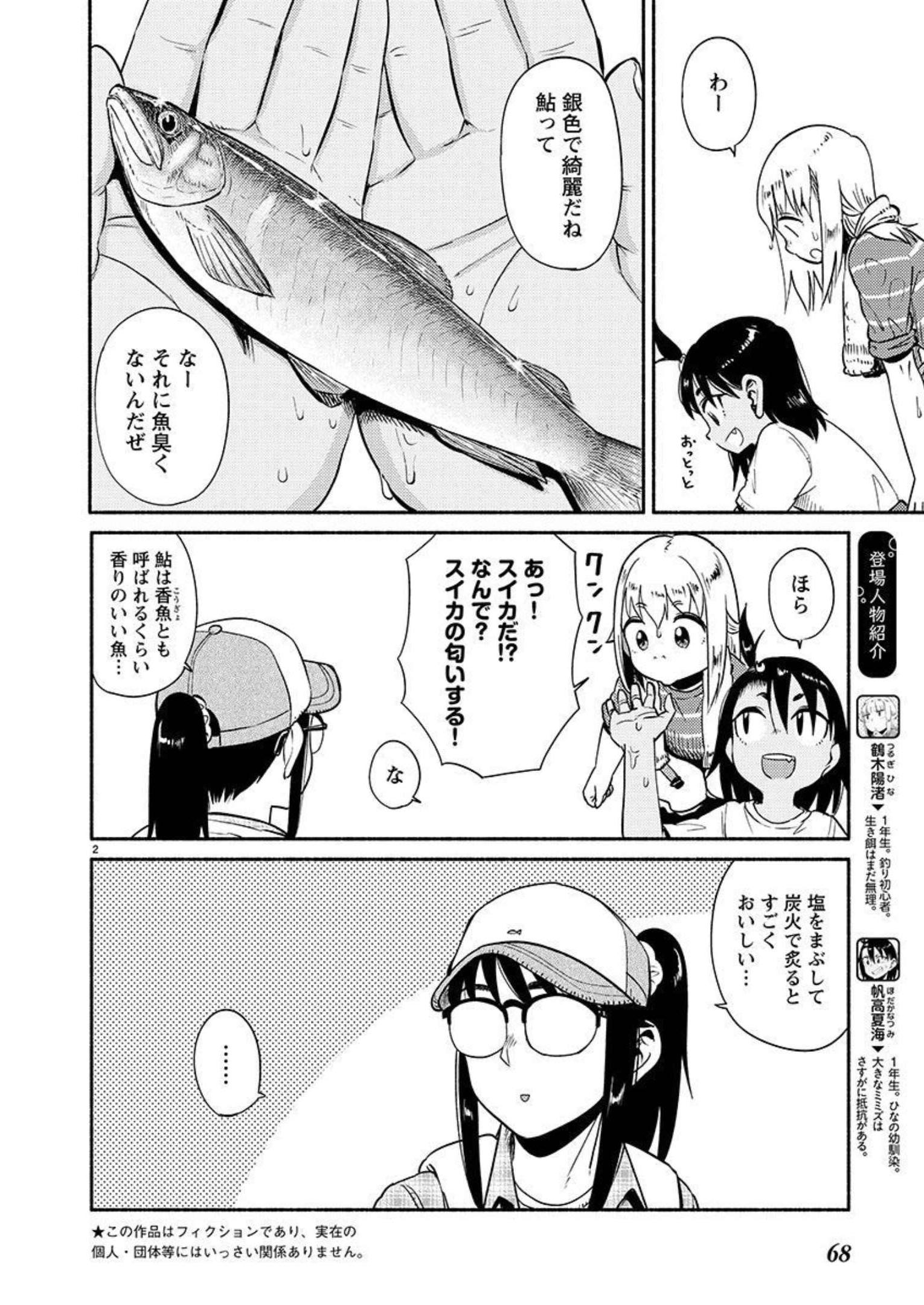 ページ 2