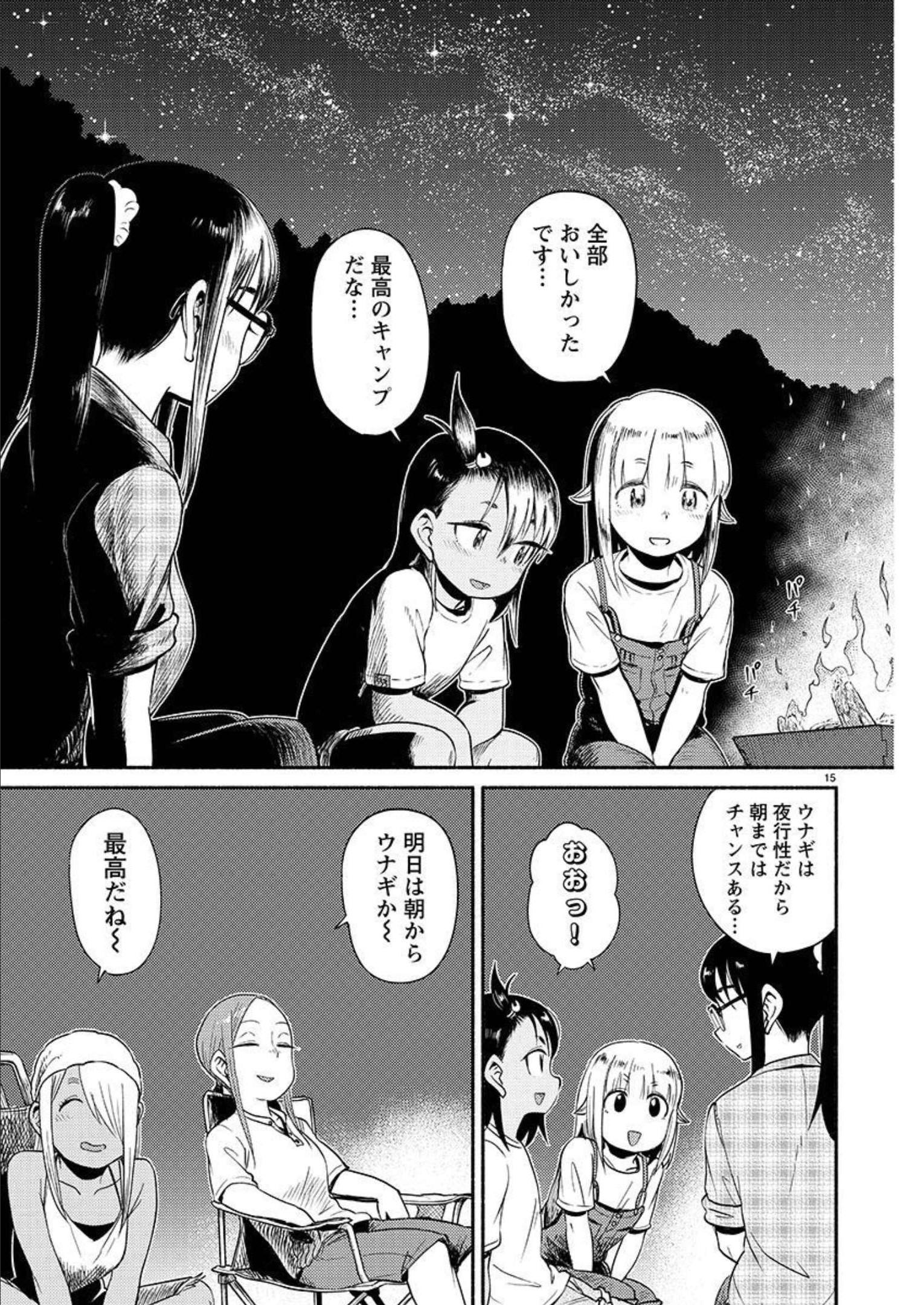 ページ 15