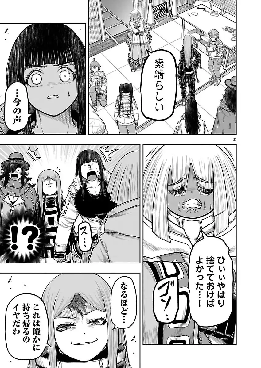ページ 23