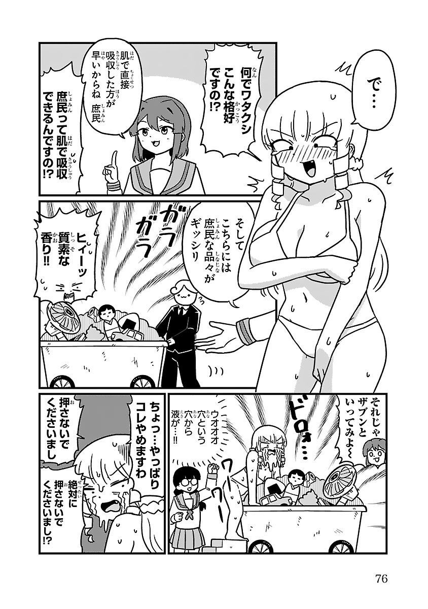 ページ 29
