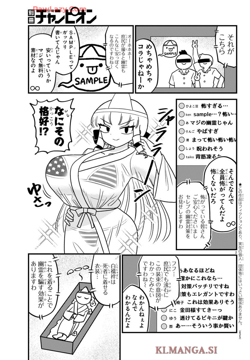 ページ 2