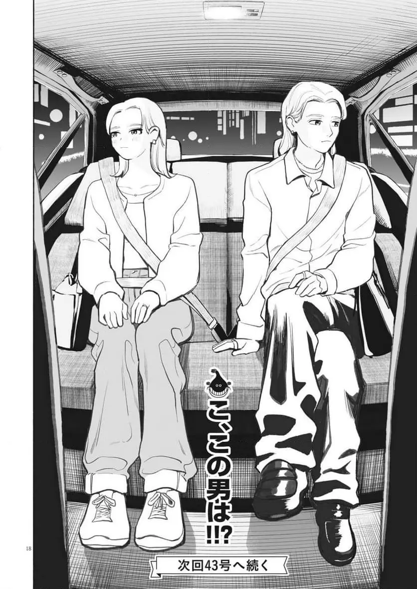 ページ 18