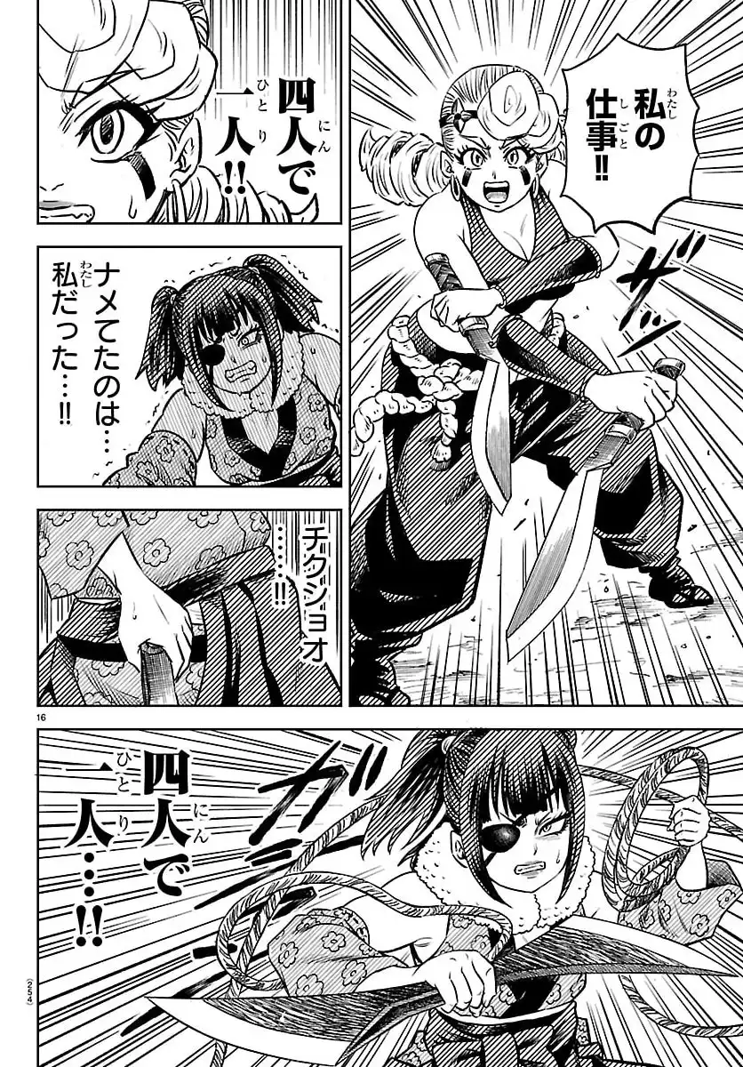 ページ 16