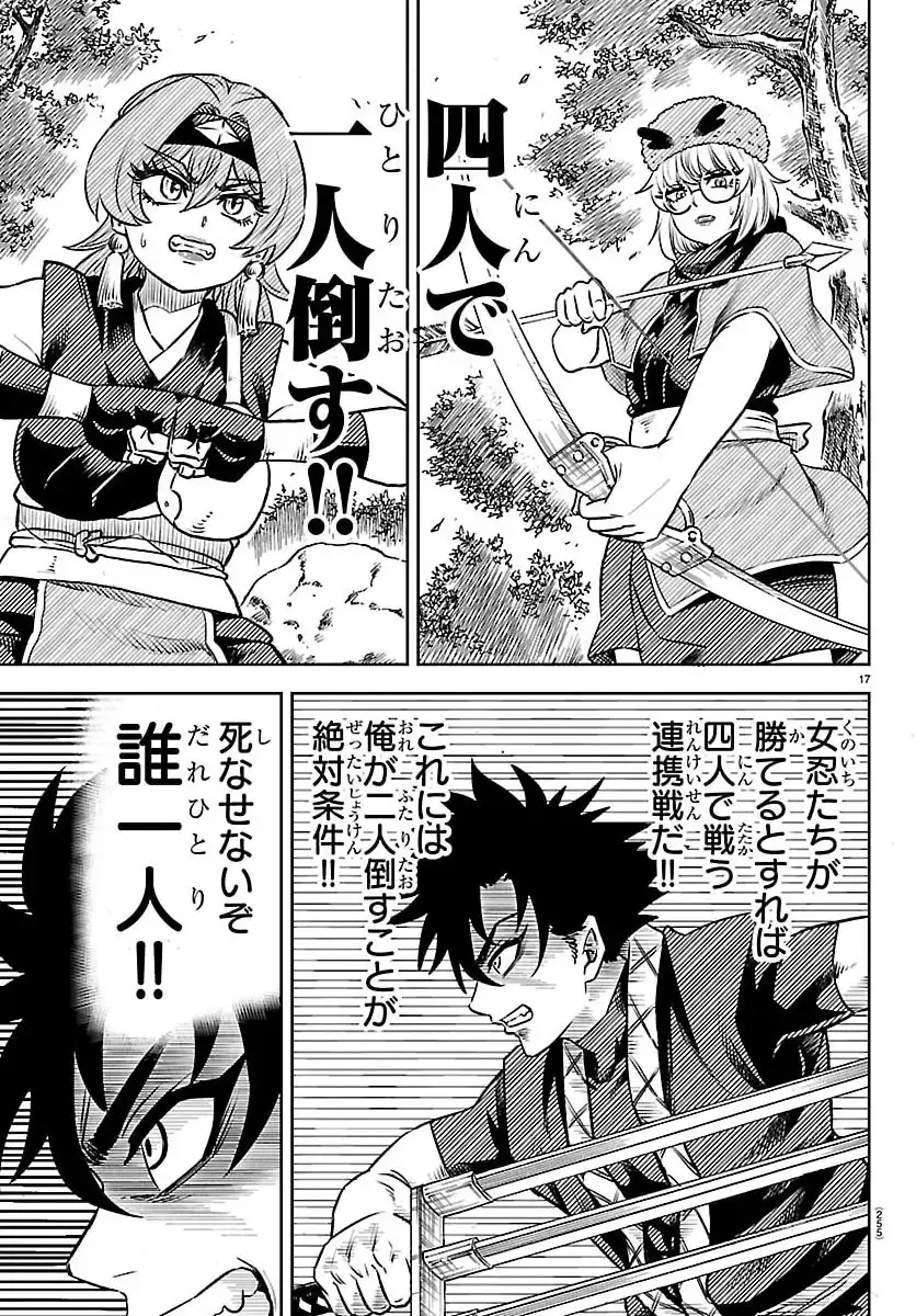 ページ 17