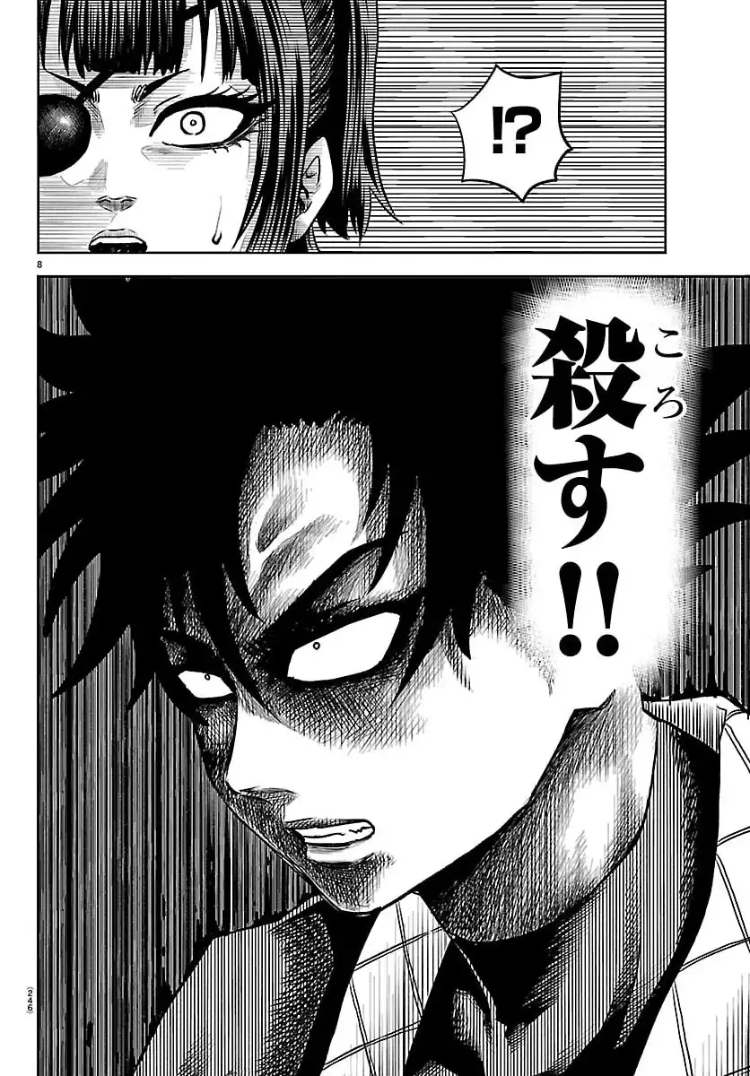 ページ 8