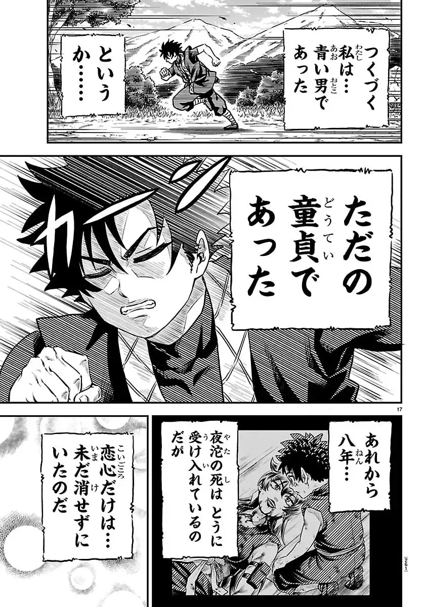 ページ 17