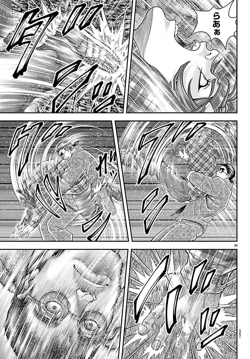 ページ 33