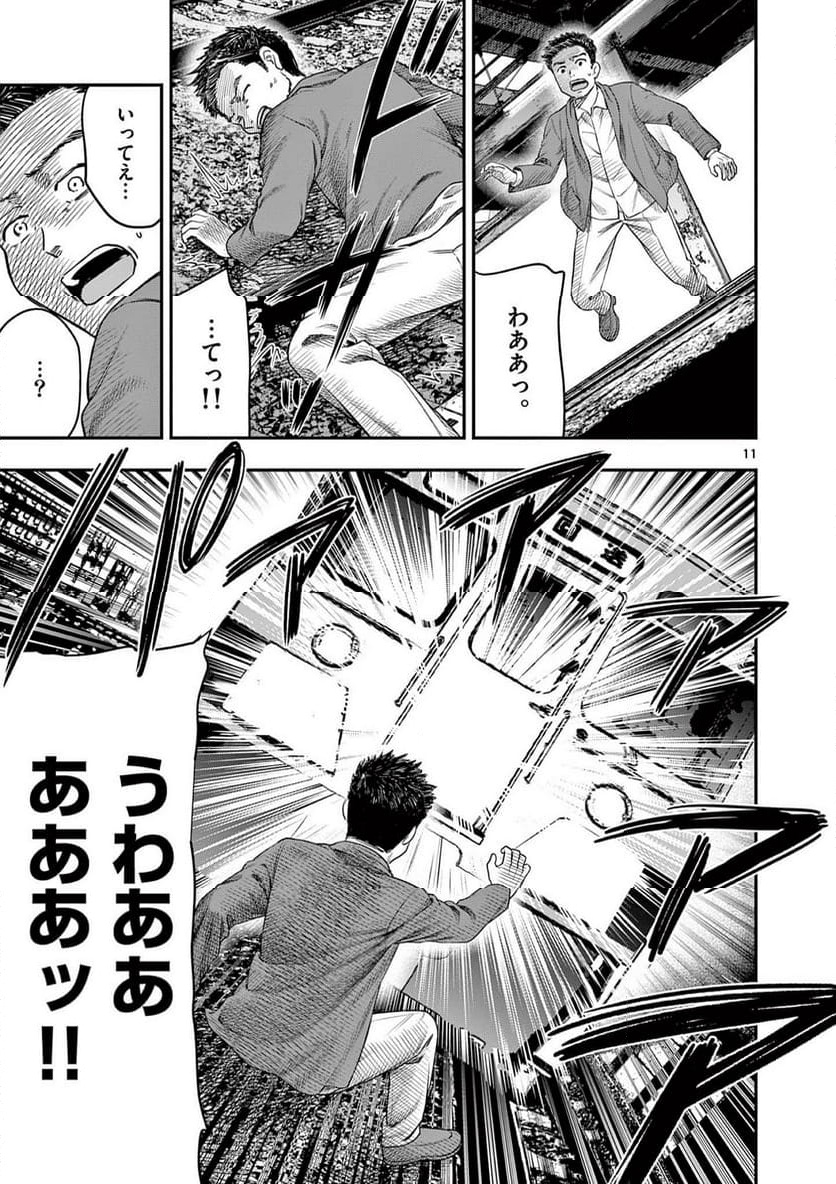 ページ 11
